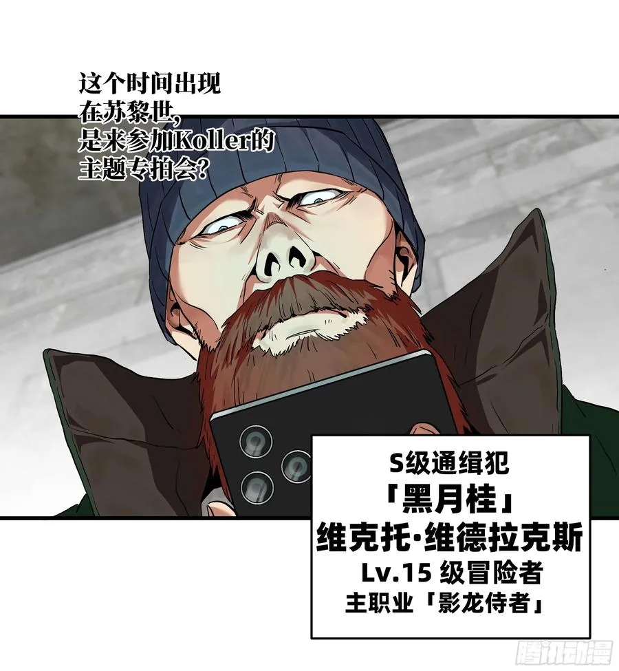 118 S级通缉犯 第27页