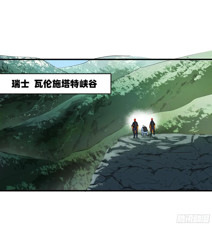 118 S级通缉犯 第29页