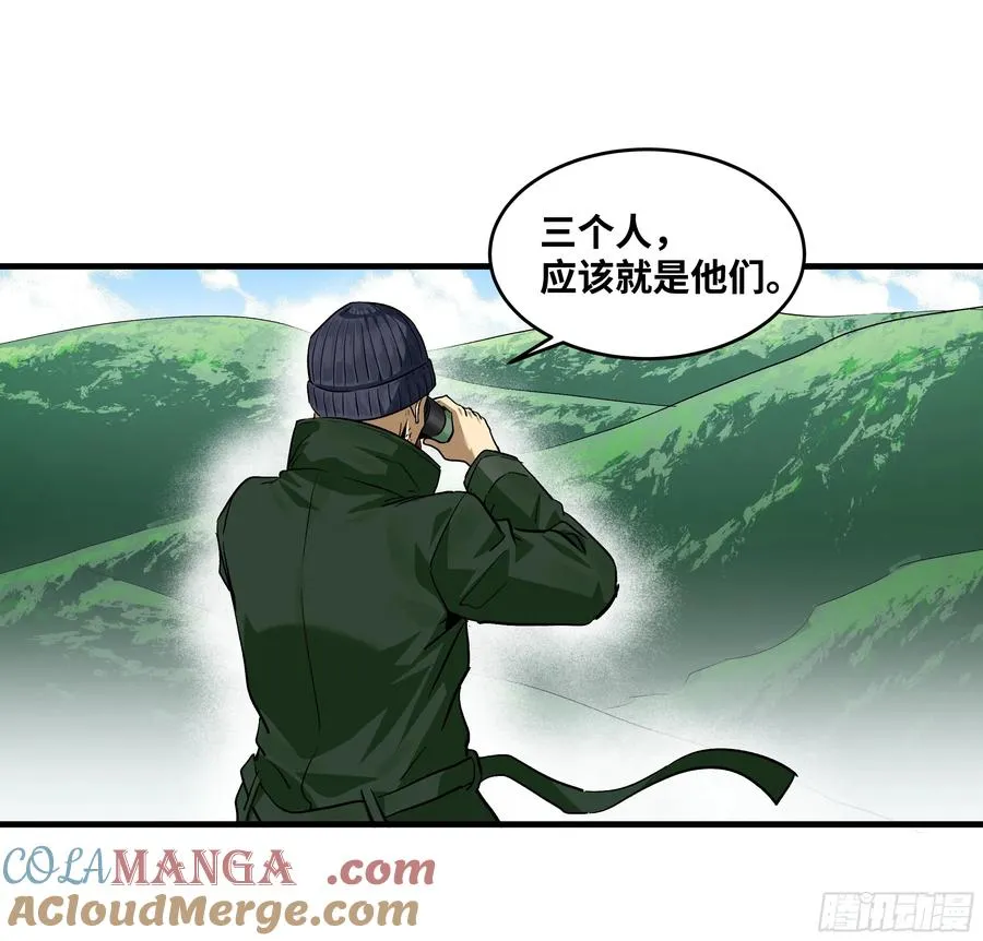 118 S级通缉犯 第34页