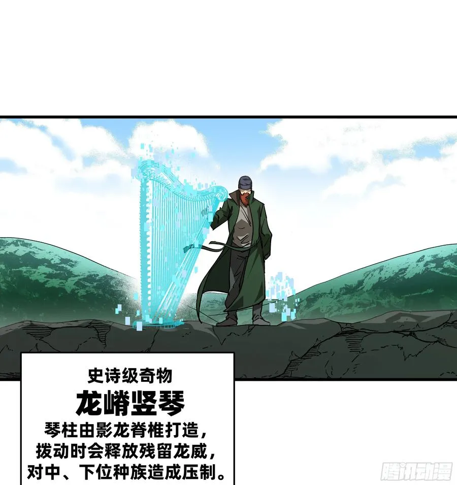118 S级通缉犯 第35页
