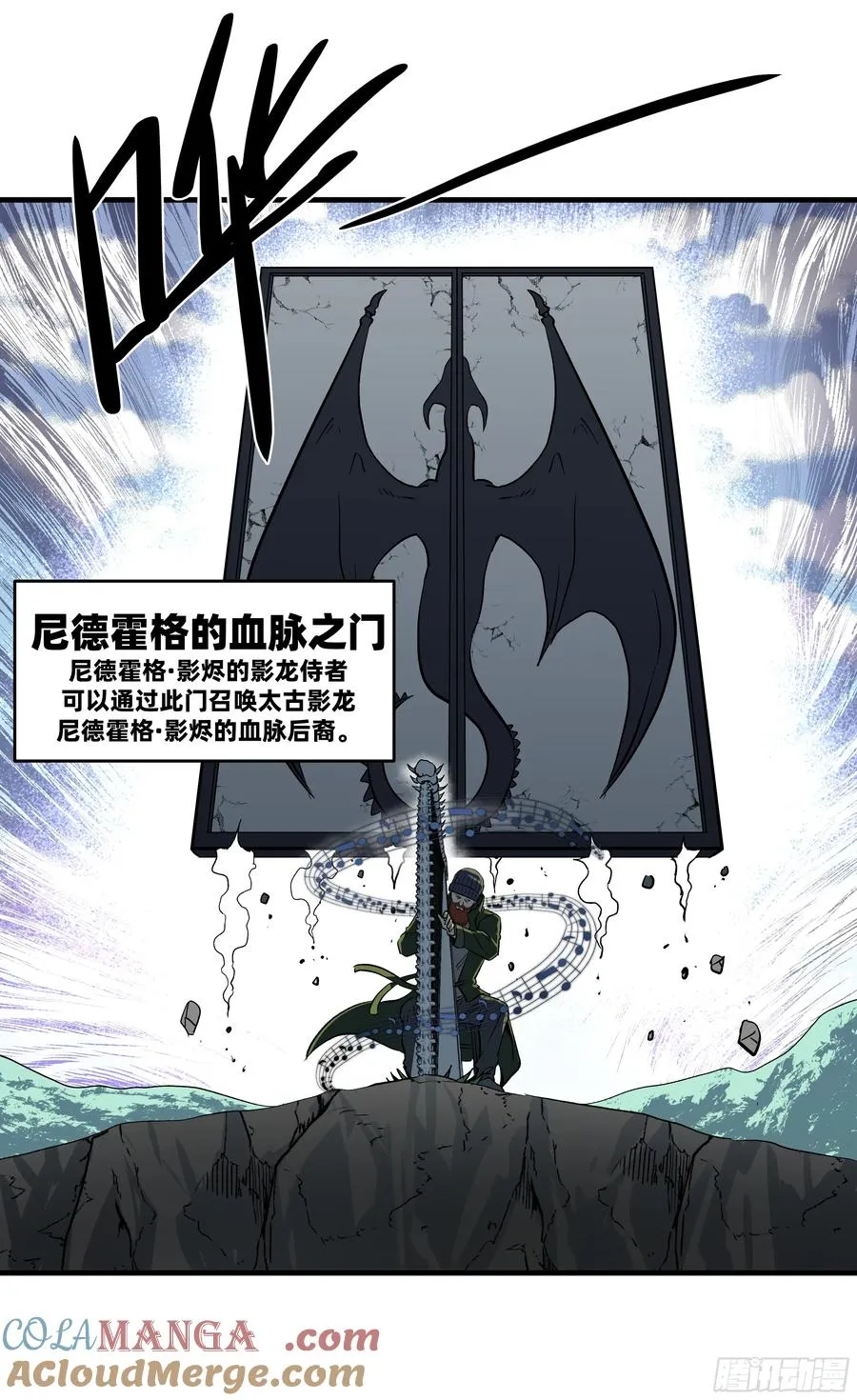118 S级通缉犯 第37页
