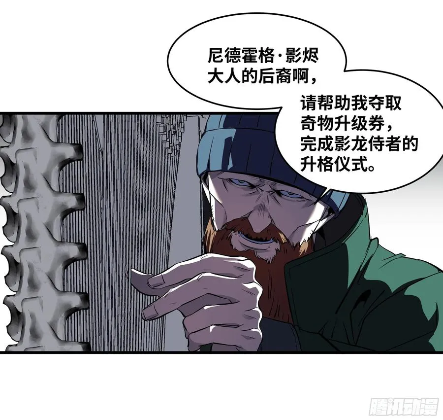 118 S级通缉犯 第39页