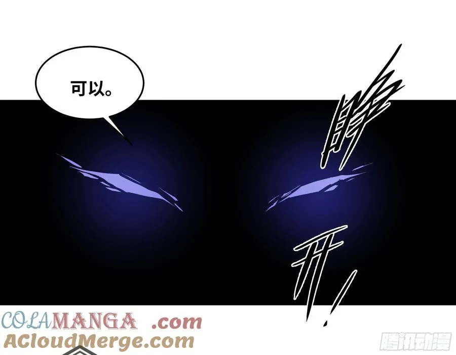 118 S级通缉犯 第40页