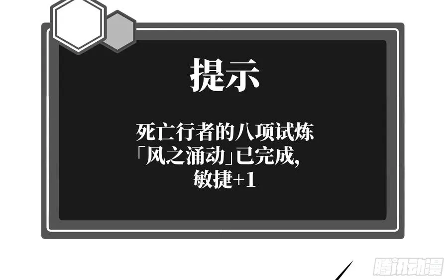 118 S级通缉犯 第41页