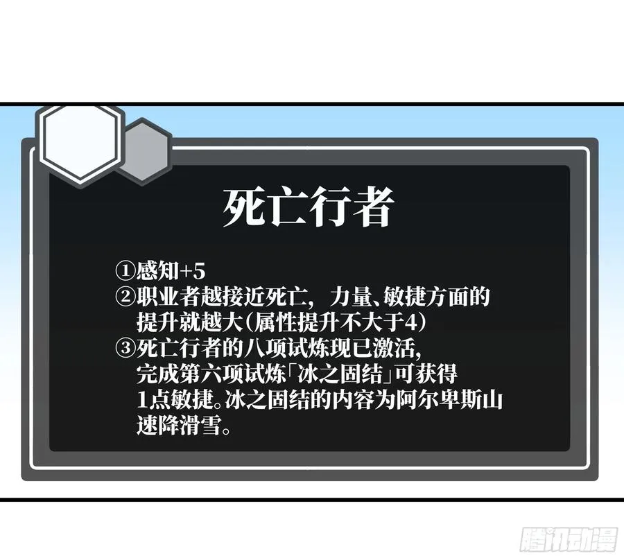 118 S级通缉犯 第44页