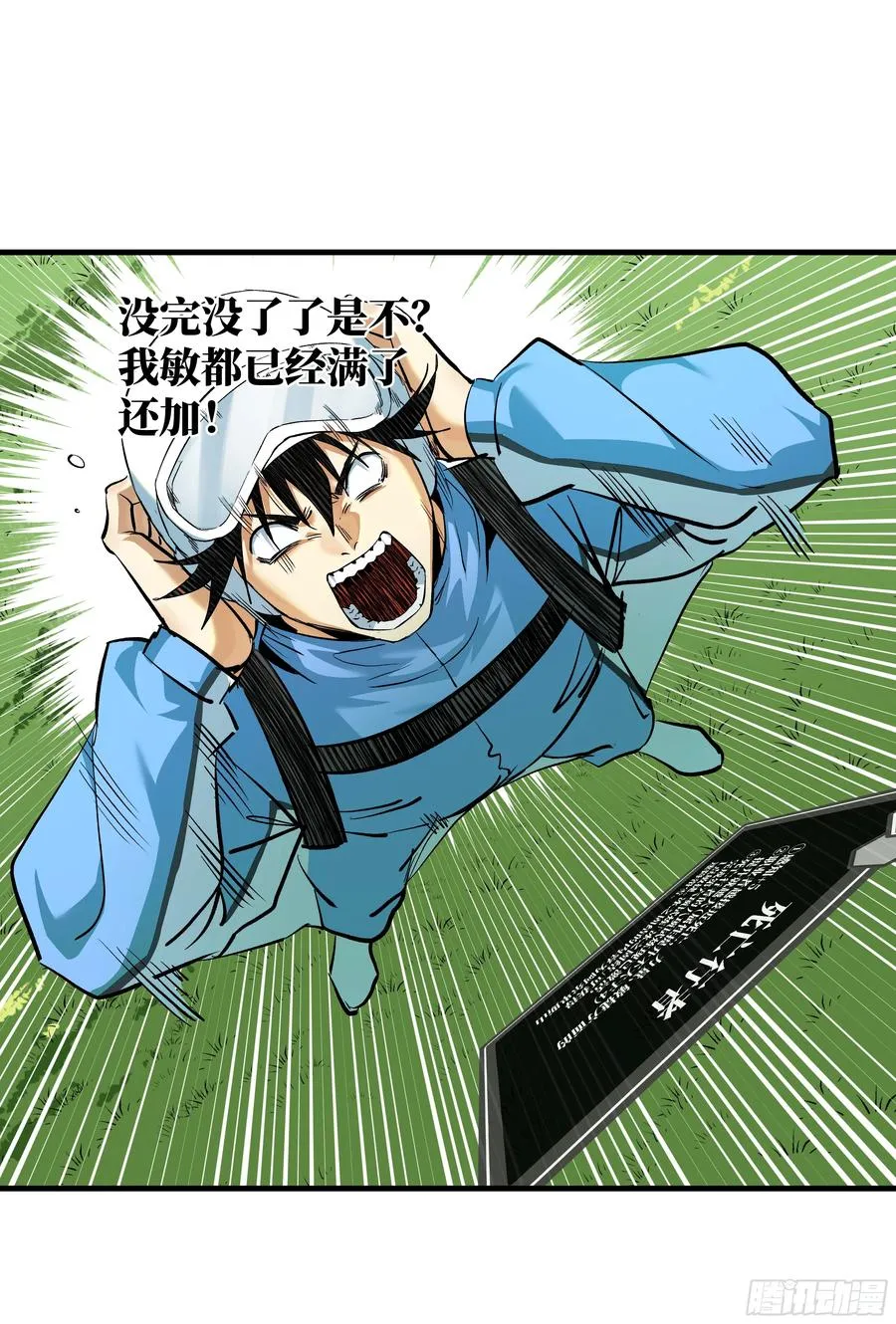 118 S级通缉犯 第45页