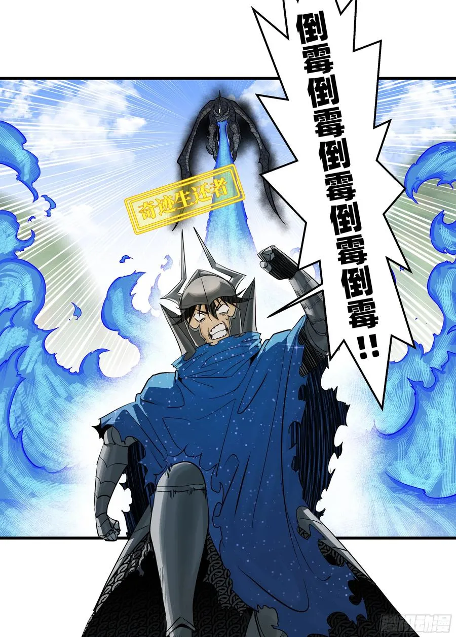 119 骸骨大君的晚宴邀请函 第6页
