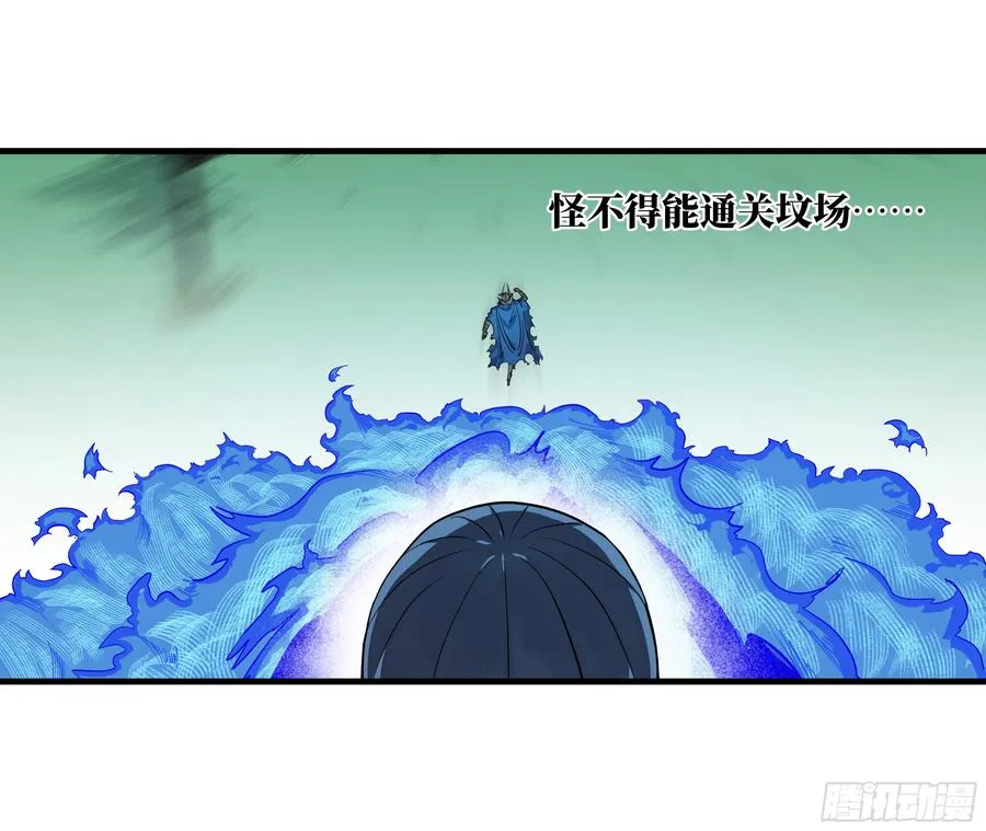 119 骸骨大君的晚宴邀请函 第8页