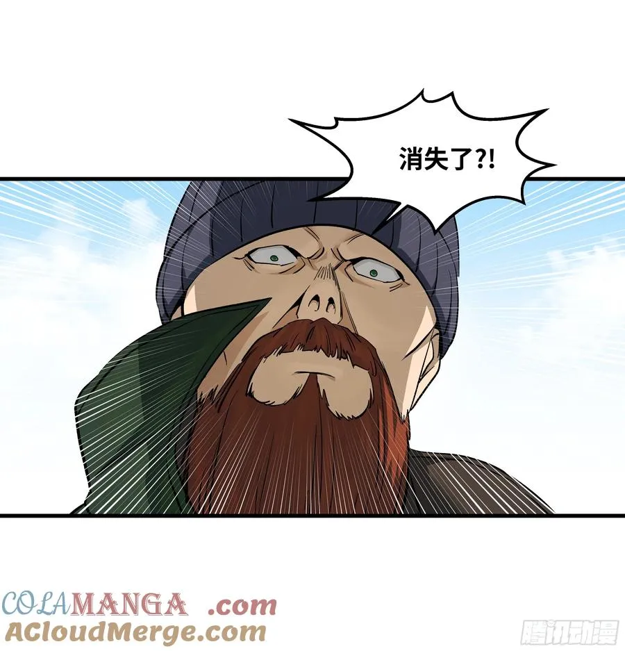 119 骸骨大君的晚宴邀请函 第10页