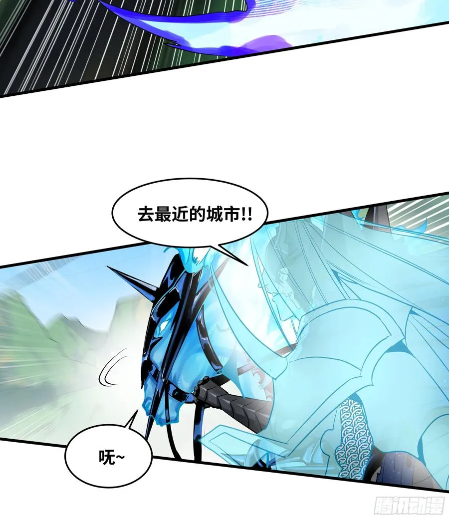 119 骸骨大君的晚宴邀请函 第21页