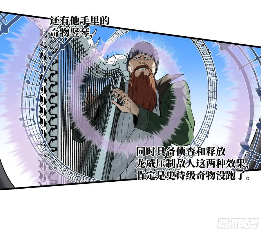 119 骸骨大君的晚宴邀请函 第24页