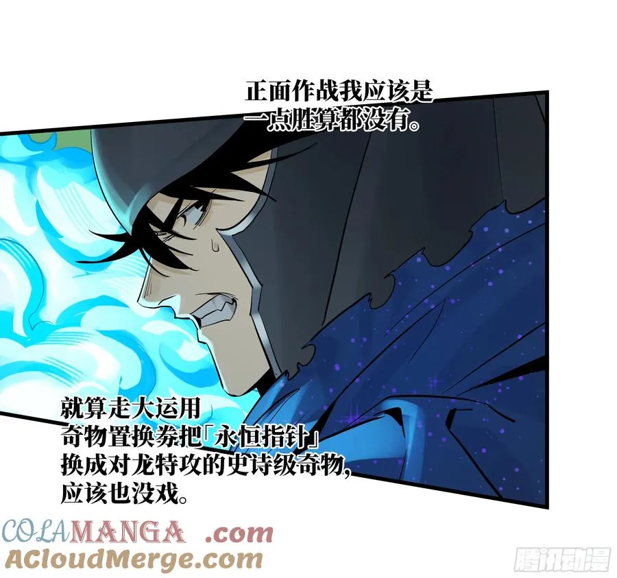 119 骸骨大君的晚宴邀请函 第25页