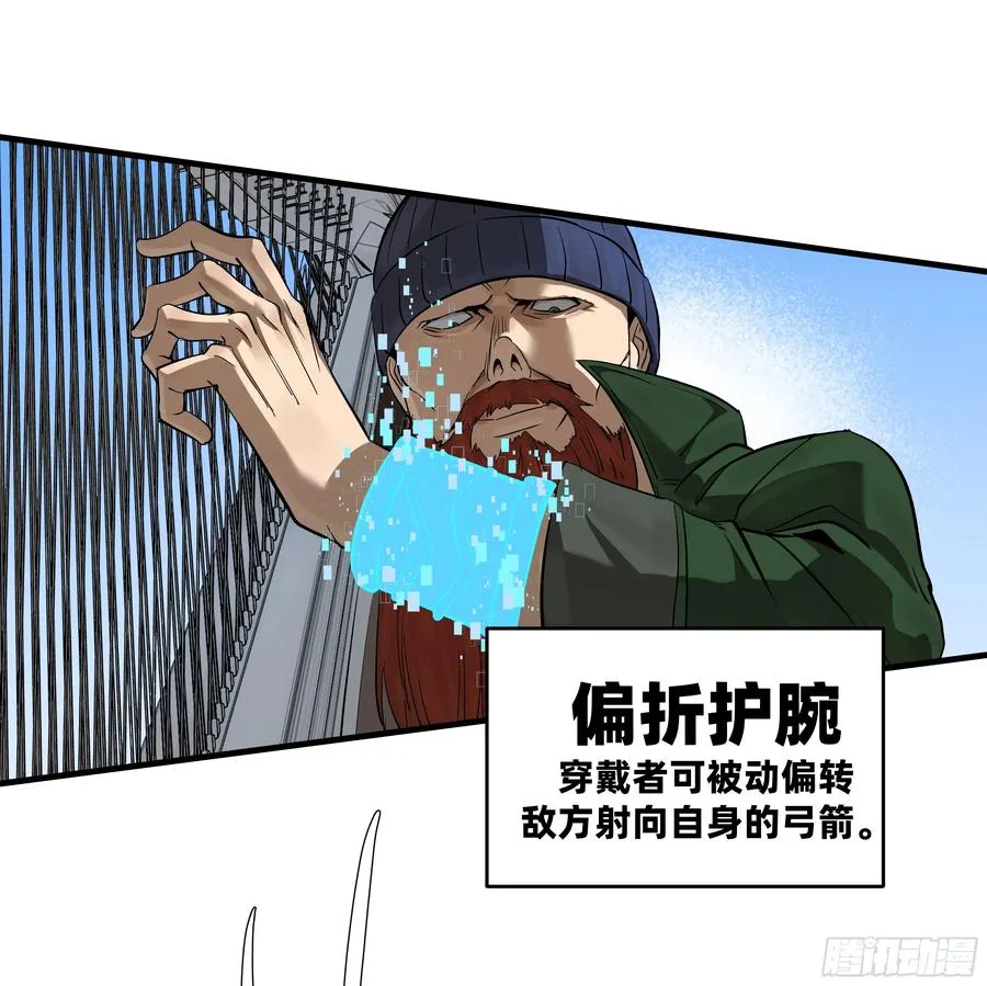 119 骸骨大君的晚宴邀请函 第30页
