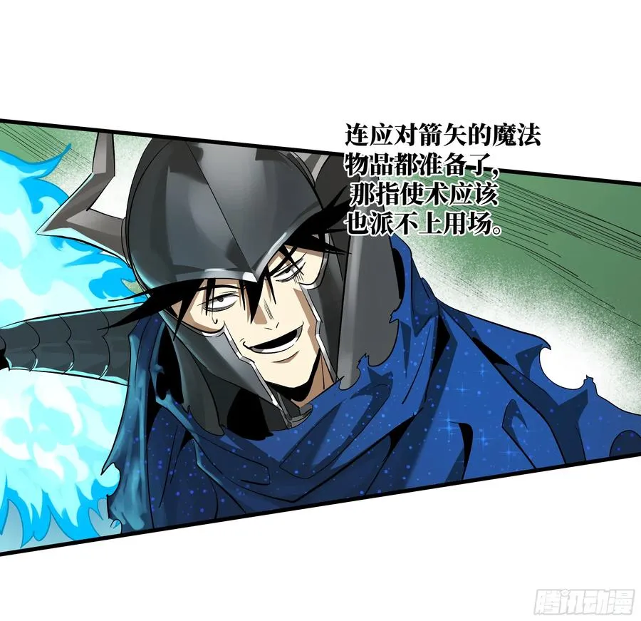 119 骸骨大君的晚宴邀请函 第32页