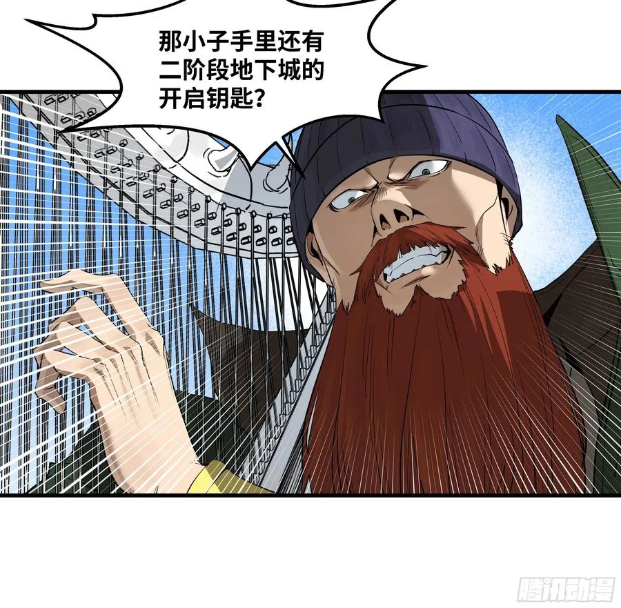 119 骸骨大君的晚宴邀请函 第39页