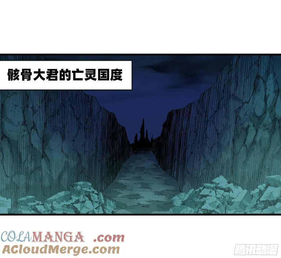 119 骸骨大君的晚宴邀请函 第40页