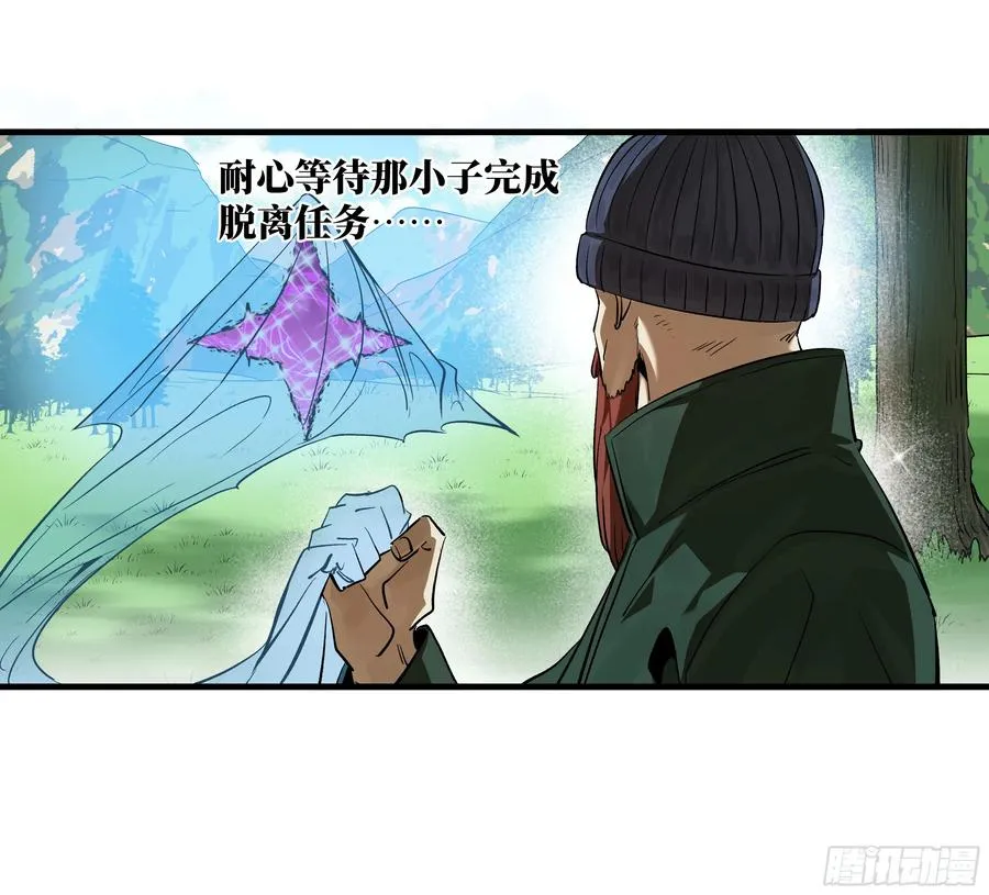 121 国度战争 第8页