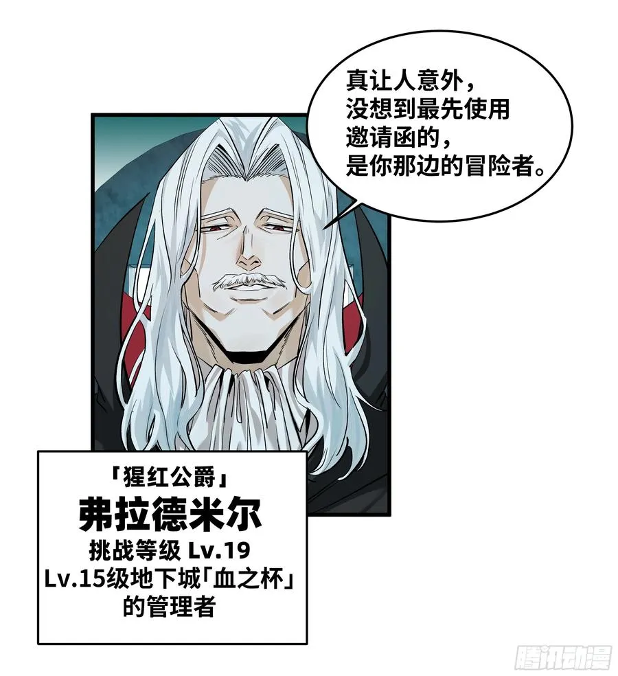 121 国度战争 第12页