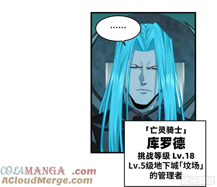 121 国度战争 第13页