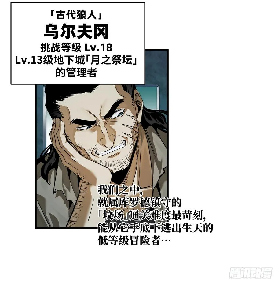 121 国度战争 第14页