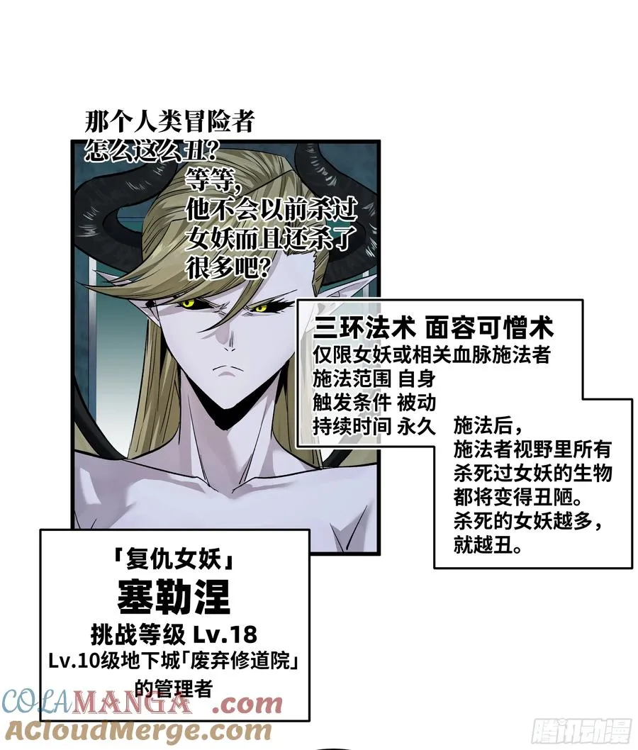 121 国度战争 第16页