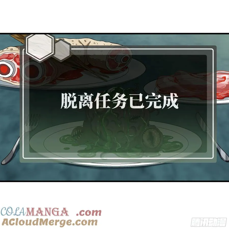 121 国度战争 第25页