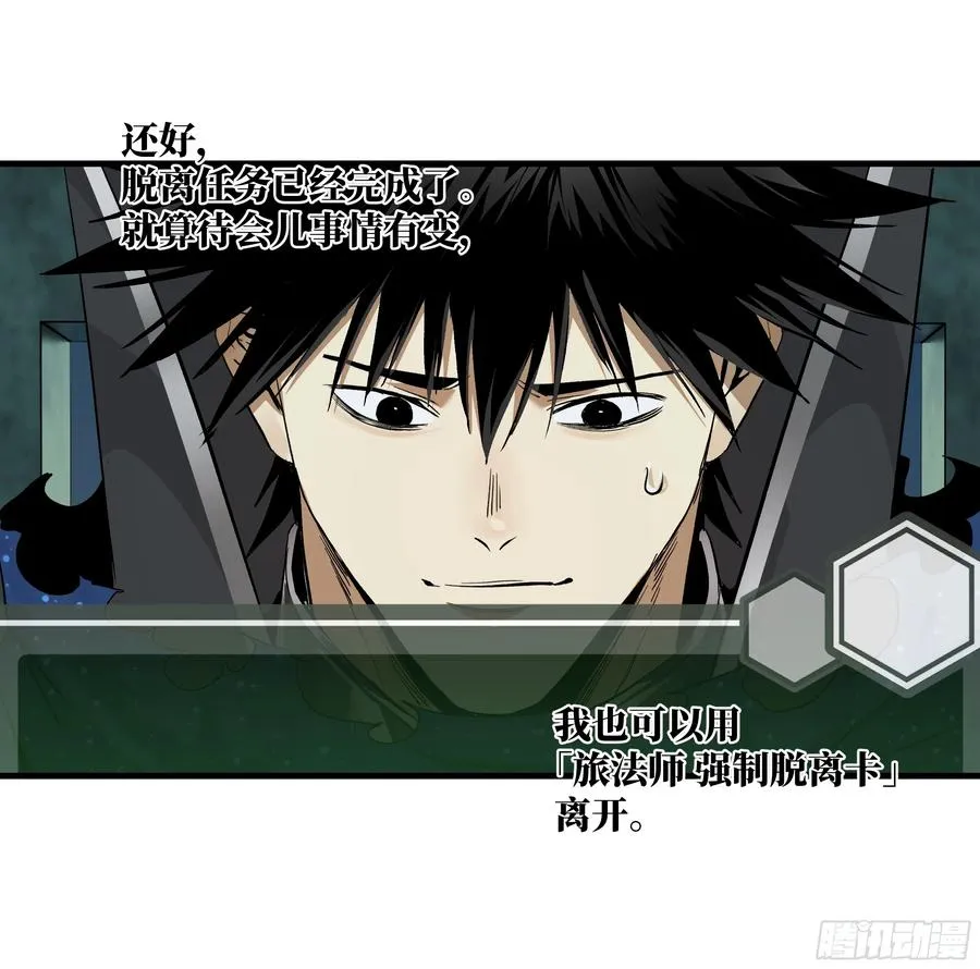 121 国度战争 第26页