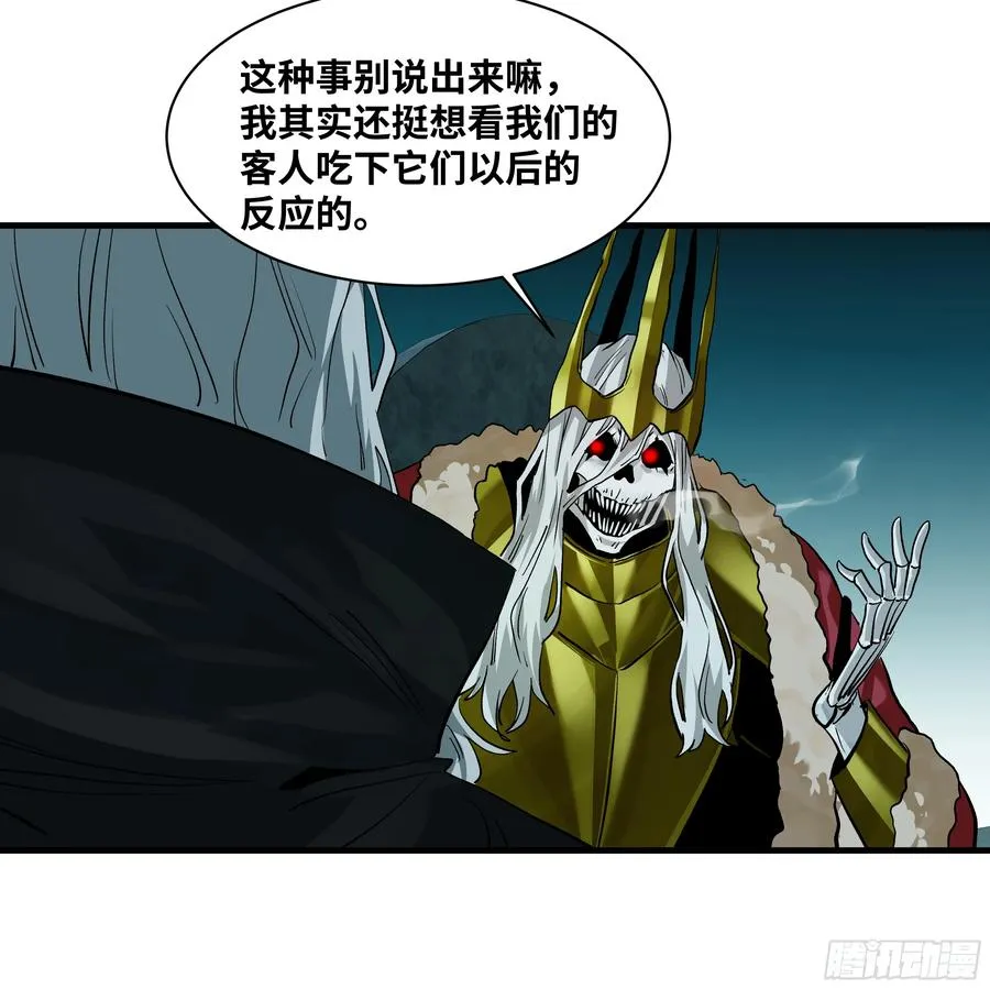 121 国度战争 第33页