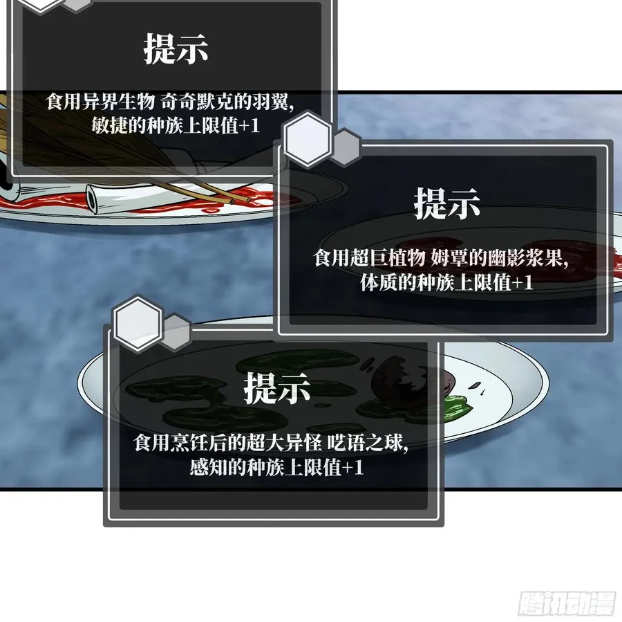 121 国度战争 第39页