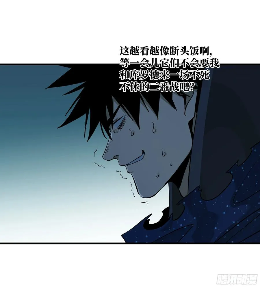 121 国度战争 第41页