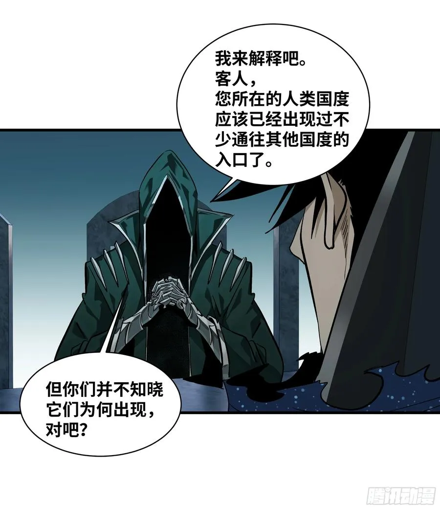 121 国度战争 第45页