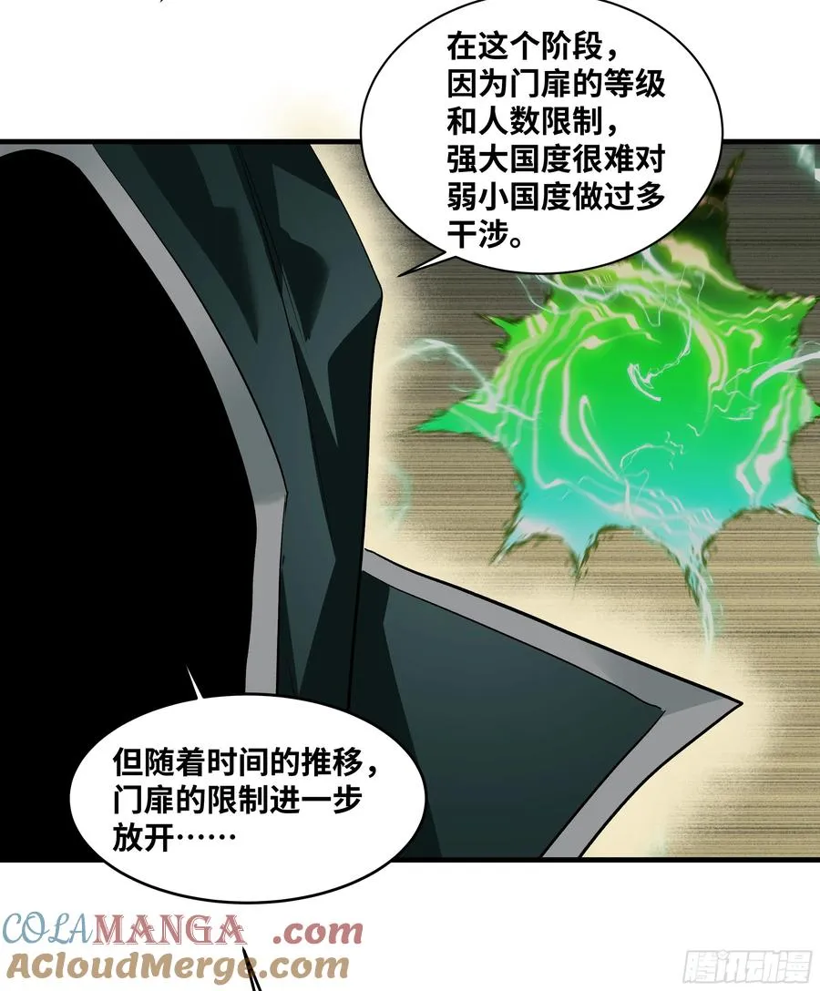 121 国度战争 第49页