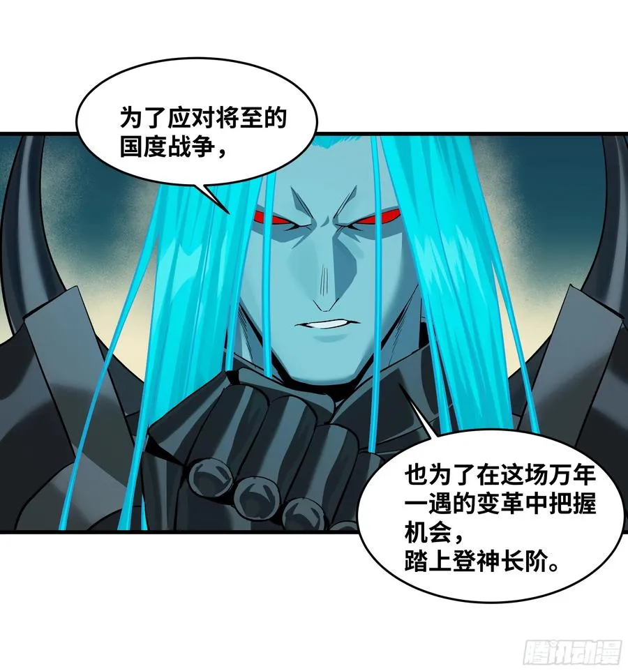121 国度战争 第51页