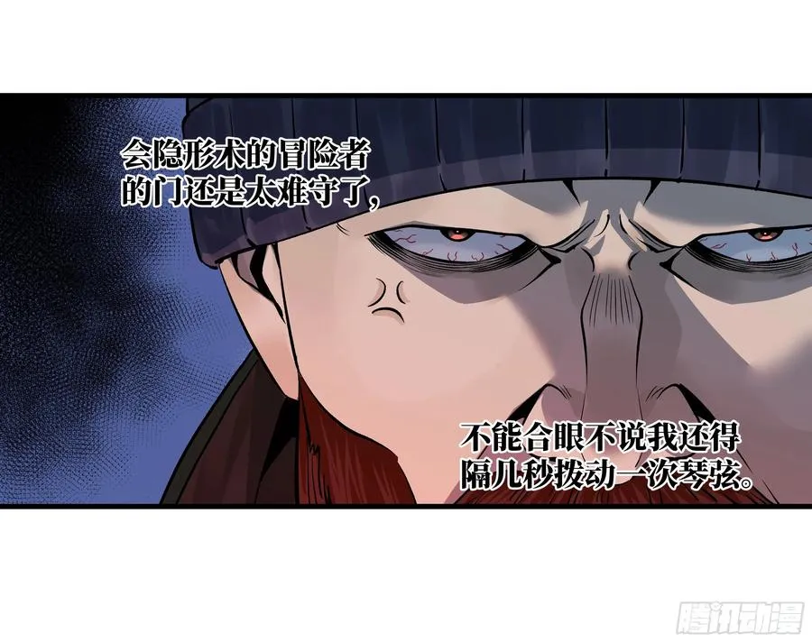 122 你的前方，再无敌手 第14页