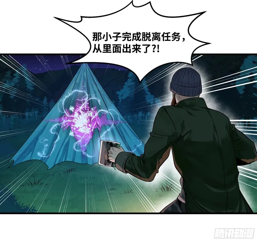 122 你的前方，再无敌手 第17页