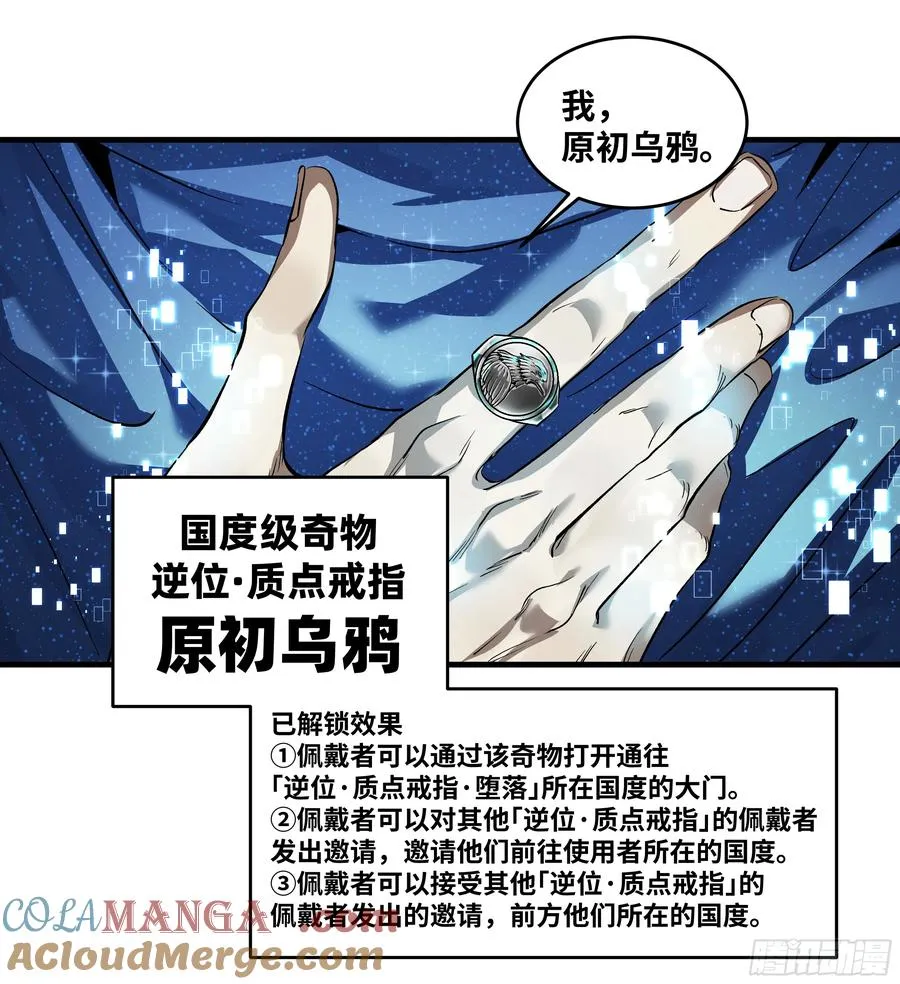 122 你的前方，再无敌手 第22页