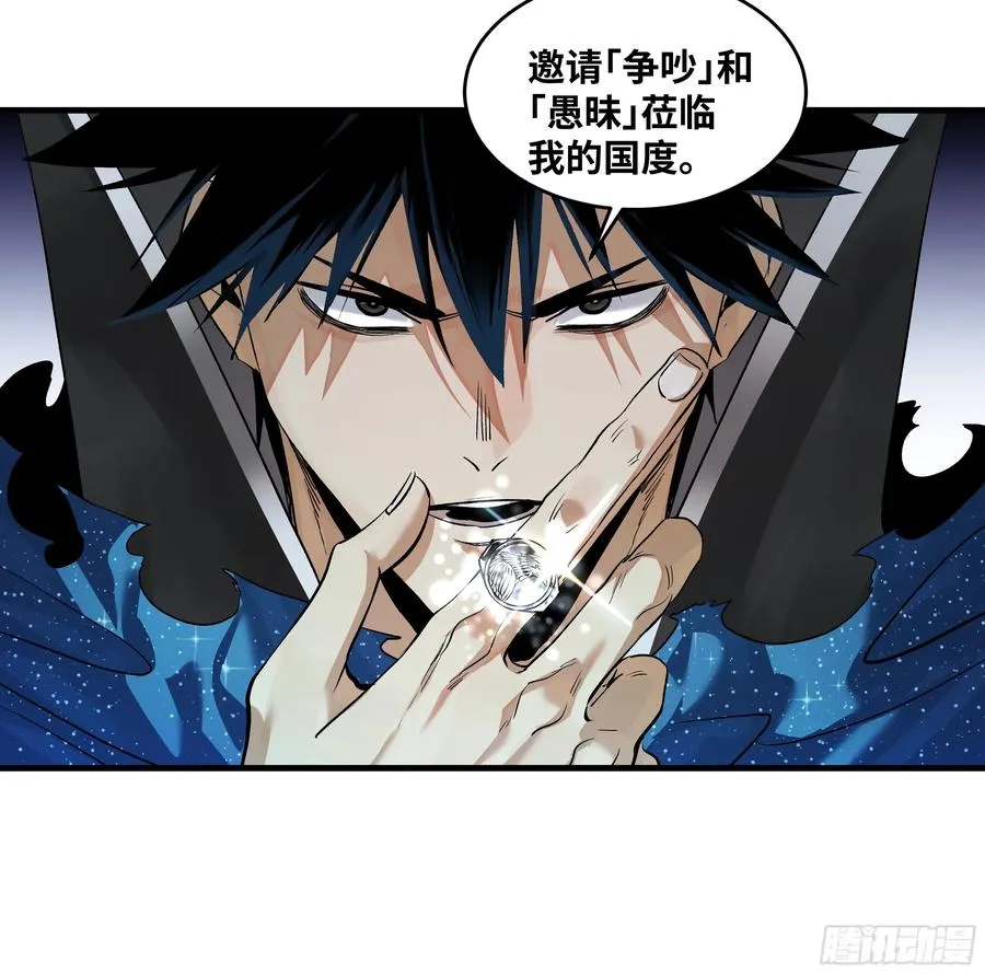 122 你的前方，再无敌手 第24页