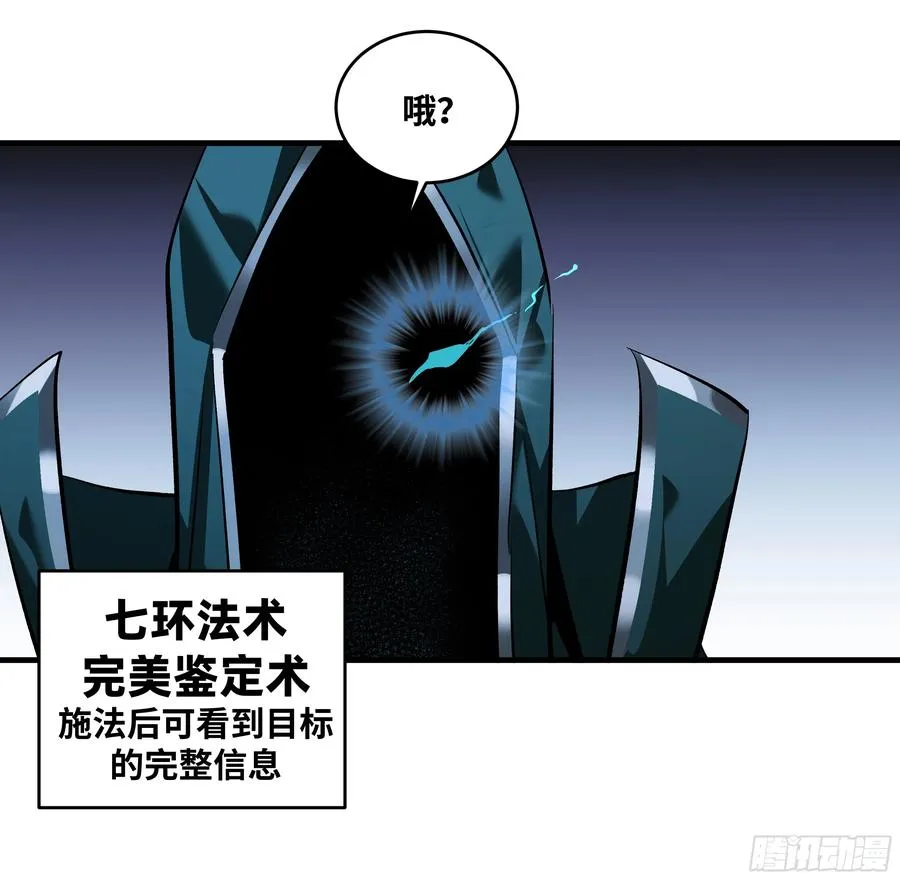 122 你的前方，再无敌手 第32页