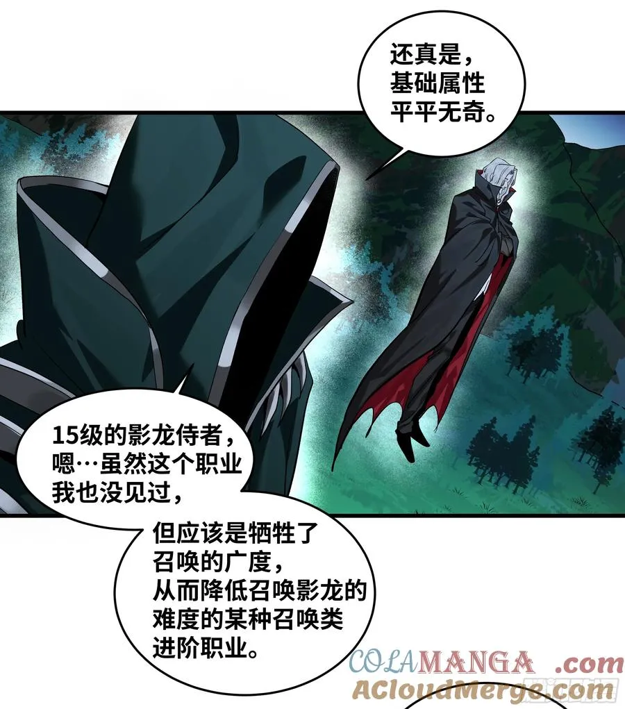 122 你的前方，再无敌手 第34页