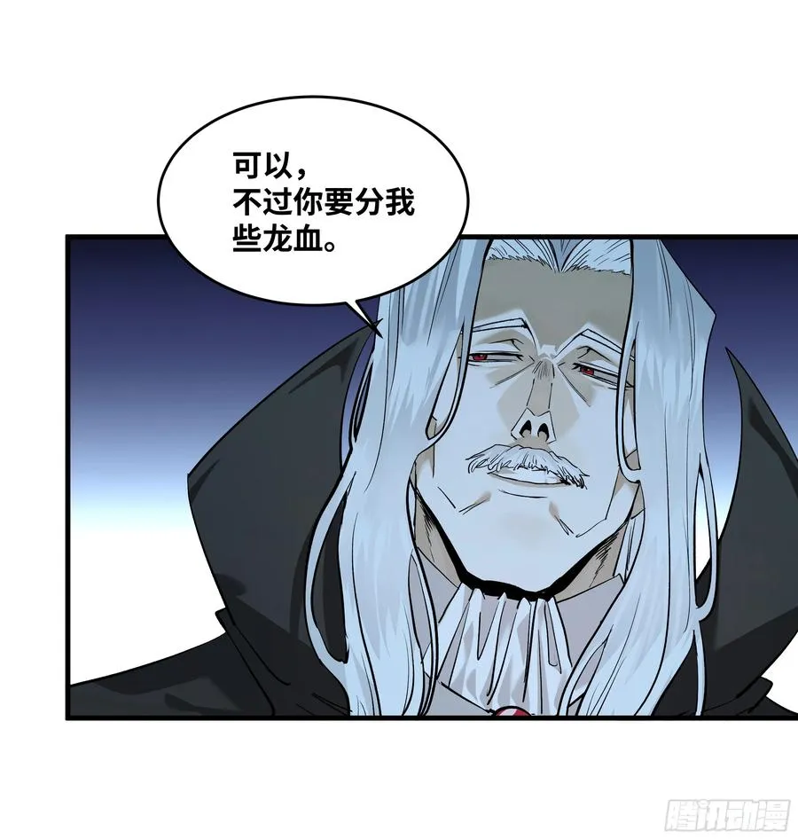 122 你的前方，再无敌手 第38页