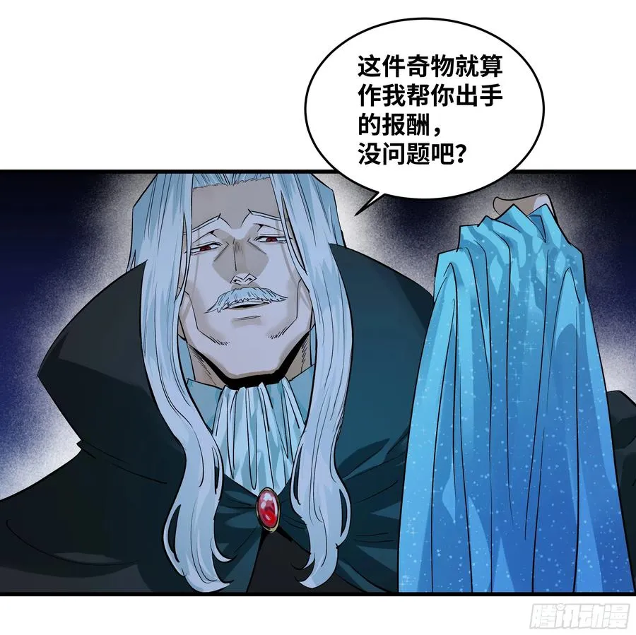 123 忠告 第23页