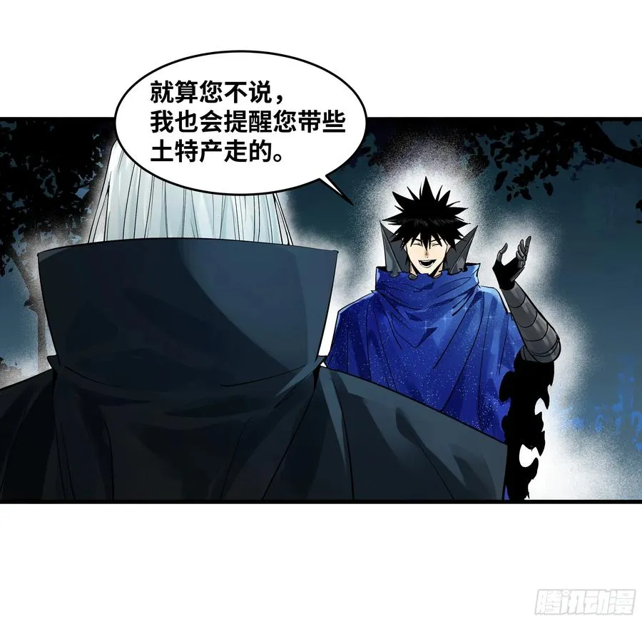 123 忠告 第24页