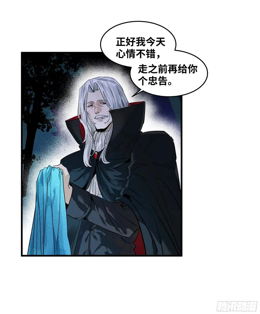 123 忠告 第26页
