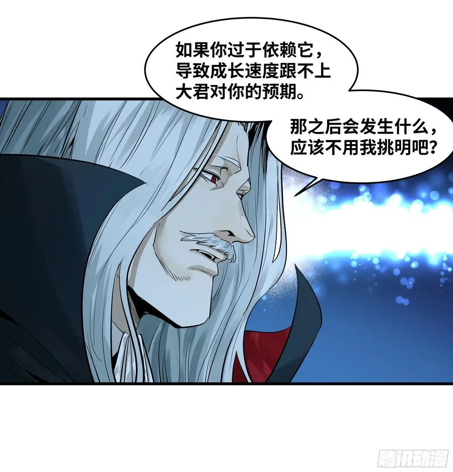 123 忠告 第29页