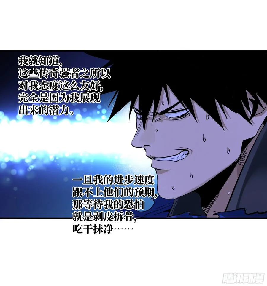 123 忠告 第30页