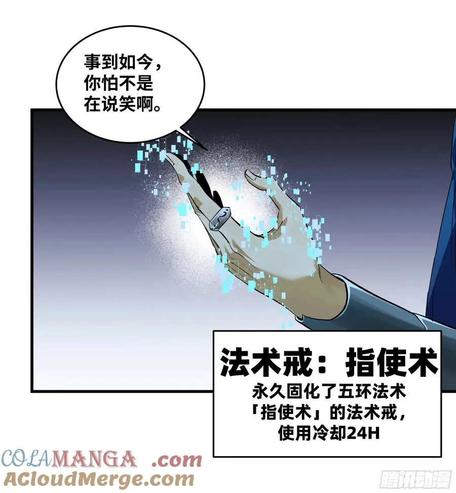 123 忠告 第37页