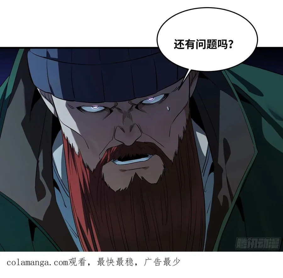 123 忠告 第50页