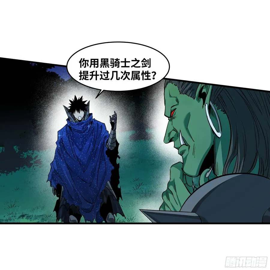 124 豪杰的天赋 第3页