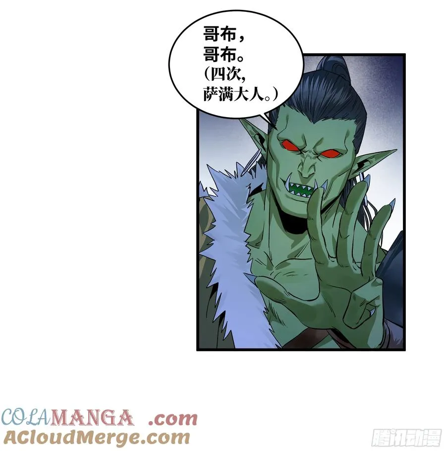 124 豪杰的天赋 第4页