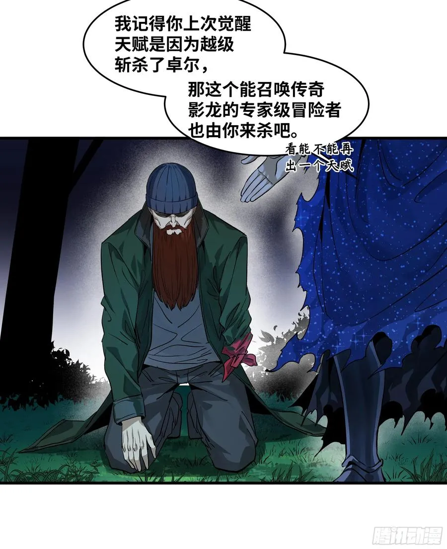 124 豪杰的天赋 第6页